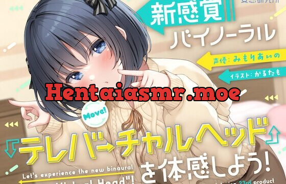 [RJ01036180] 【10周年記念企画】新感覚バイノーラル『テレバーチャルヘッド』を体感しよう!