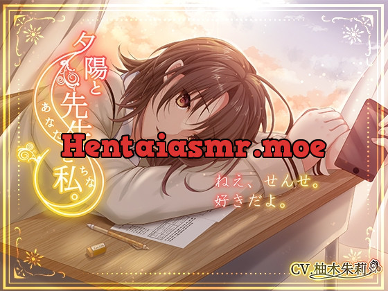 [RJ01054210] - [RJ01054210] 夕陽と先生と私。【KU100】