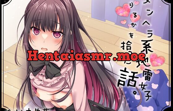 [RJ01054227] メンヘラ系地雷女子りるかを拾った話。【KU100】