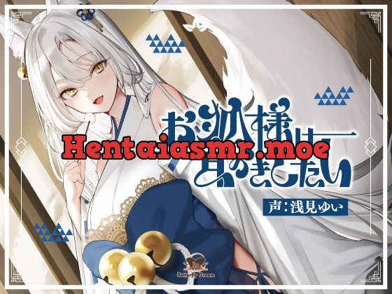 [RJ01057538] - [RJ01057538] お狐様は耳かきしたい