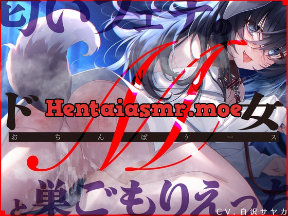 [RJ01059250] - [RJ01059250] 【ライブフォーリー】匂いフェチのドM女と巣ごもりえっち「おちんぽケースのお尻叩きお願いします」