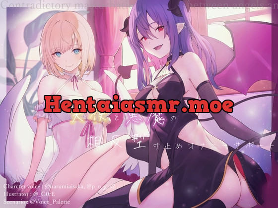 [RJ01059536] - [RJ01059536] 天使と悪魔の相反型寸止めオナニーサポート