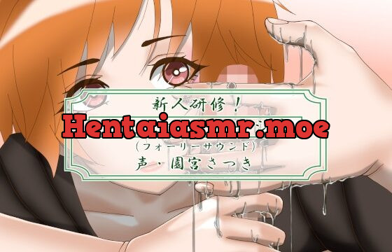 [RJ01060833] 新人研修!ちんこマッサージ店(フォーリーサウンド)