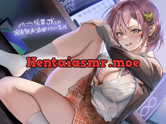 [RJ01061310] - [RJ01061310] イタズラ後輩JKとの密着無声漫喫からかいえっち【フォーリーサウンド】