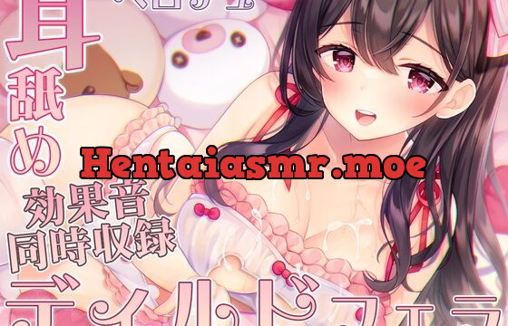 [RJ01061525] ディルド舐めでリアルなフェラ音☆舐め音いっぱい!舐め舐めマッサージ配信@伊ヶ崎綾香の生あだると放送局♪