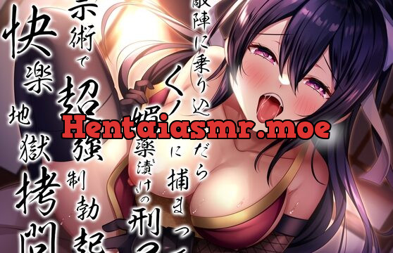 [RJ01062445] 敵陣に乗り込んだらくノ一に捕まって媚薬”漬け”の刑2〜禁術で超強制勃起快楽地獄拷問〜