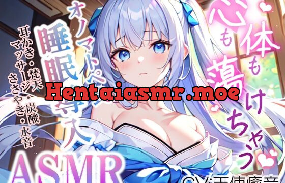 [RJ01063891] 《サークル開設記念の大特価!》【睡眠導入】心も体も蕩けちゃう!?オノマトペ式ASMR(耳かき/梵天/マッサージ/ささやき/水音/炭酸 etc.)2023/06/01 version