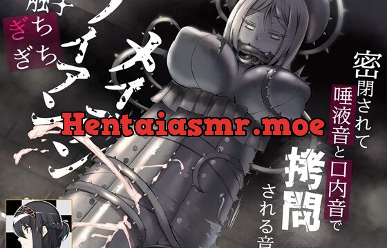 [RJ01065398] 触手ぎちぎちアイアンメイデン 密閉されて唾液音と口内音で拷問される音声