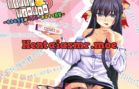 [RJ040058] Otetsudai Teacher