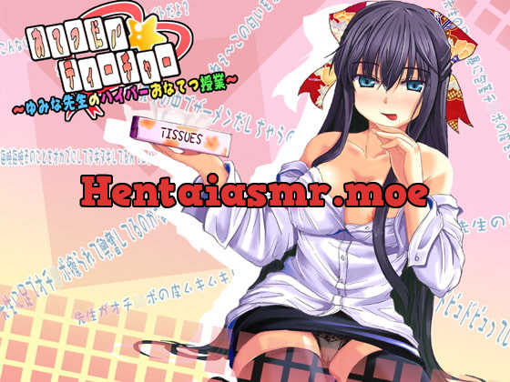 [RJ040058] - [RJ040058] Otetsudai Teacher