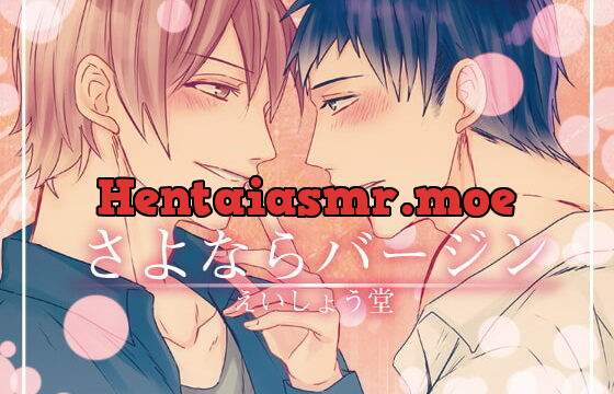 [RJ207617] さよならバージン