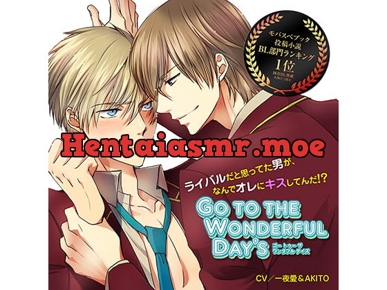 [RJ213912] - [RJ213912] Go to the Wonderful Day’s vol4