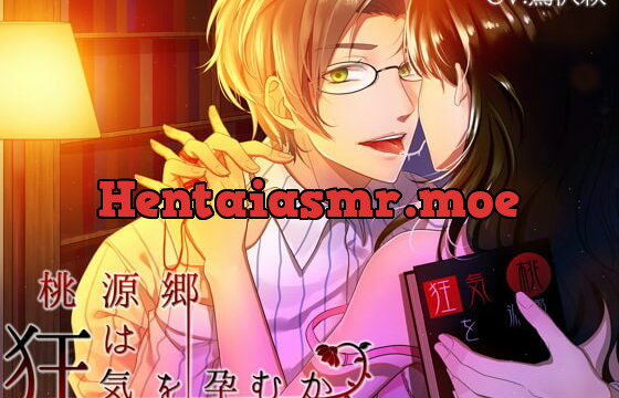 [RJ216950] 桃源郷は狂気を孕むか