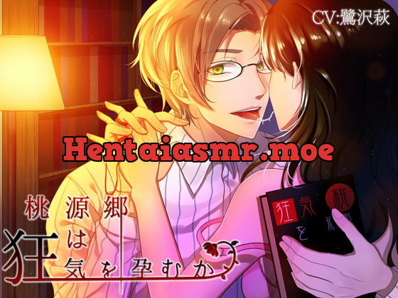 [RJ216950] - [RJ216950] 桃源郷は狂気を孕むか