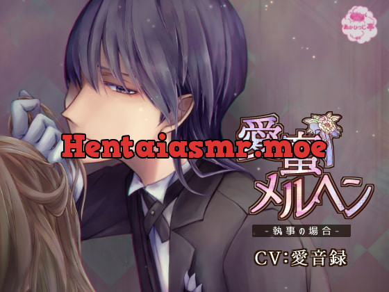 [RJ222246] - [RJ222246] 愛蜜メルヘン-執事の場合-