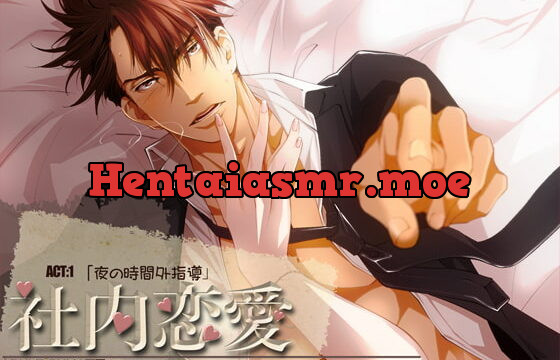 [RJ226036] 社内恋愛 ACT:1 「夜の時間外指導」