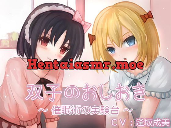 [RJ242160] - [RJ242160] Twins’ Punishment ~Subjected to Hypnosis~ (Binaurally Recorded)