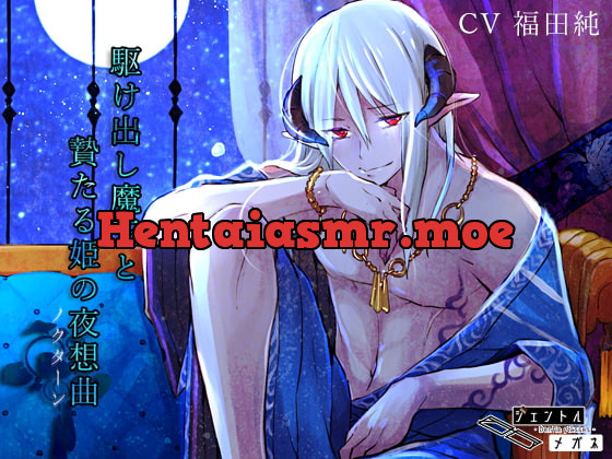 [RJ271844] - [RJ271844] 駆け出し魔王と贄たる姫の夜想曲