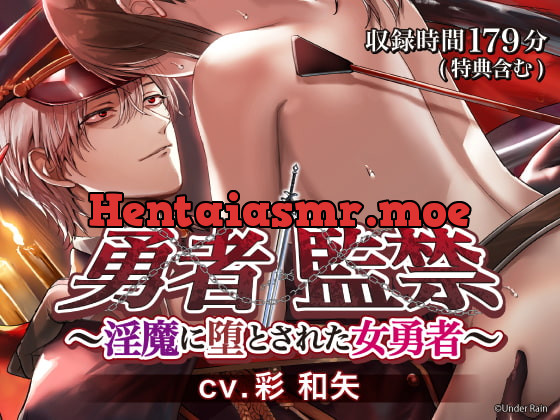 [RJ277019] - [RJ277019] 勇者監禁～淫魔に堕とされた女勇者～