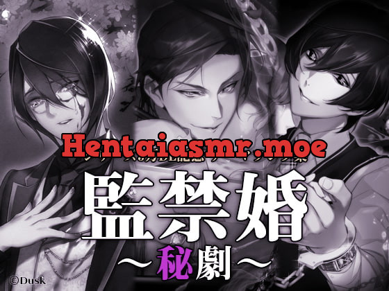 [RJ285633] - [RJ285633] 監禁婚～秘劇～