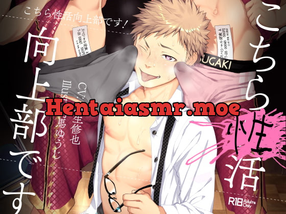 [RJ286835] - [RJ286835] こちら性活向上部です!