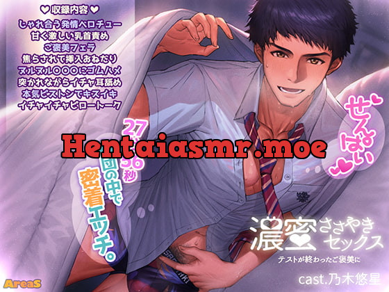 [RJ294761] - [RJ294761] 濃蜜ささやきセックス～テストが終わったご褒美に～