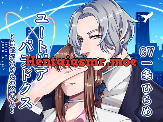 [RJ318032] - [RJ318032] ユートピアパラドクス ～神託が告げた運命の人～