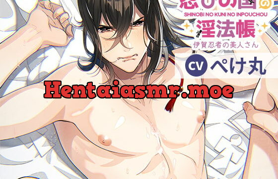 [RJ335809] 忍びの国の淫法帳～伊賀忍者の美人さん～