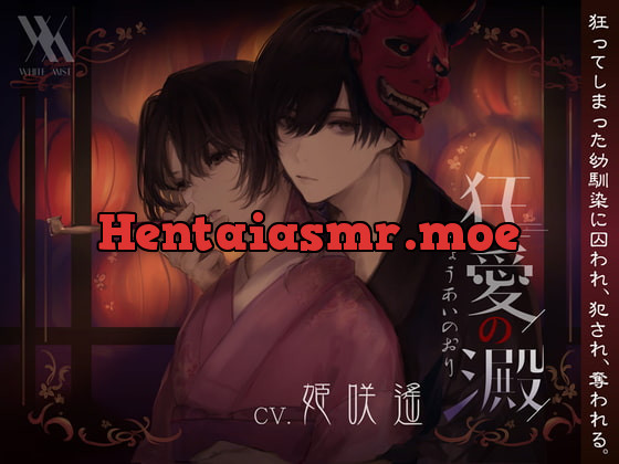 [RJ357839] - [RJ357839] 狂愛の澱