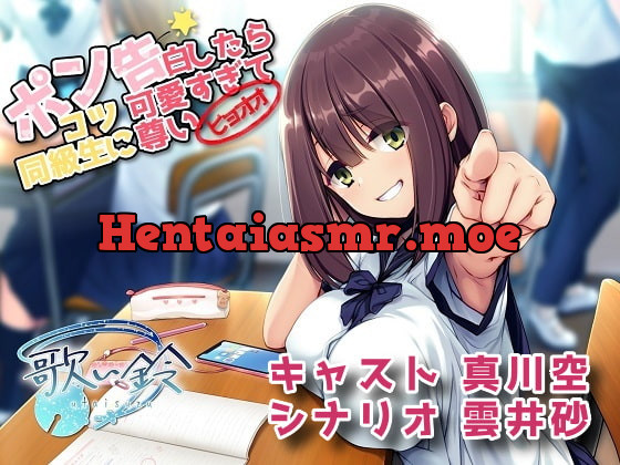 [RJ362922] - [RJ362922] AHHHH, It was So Cute When My Clumsy Classmate Confessed