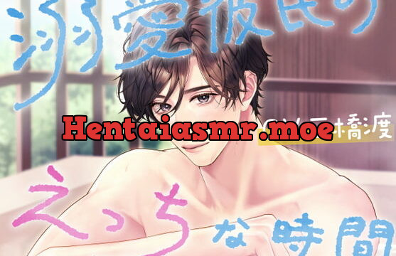 [RJ387161] 溺愛彼氏のえっちな時間