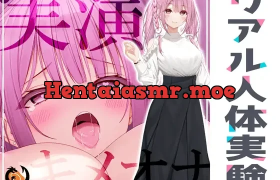 [RJ01043980] ✨リアル人体実験✨実演キメオナ『みゃー』媚薬効果実践検証