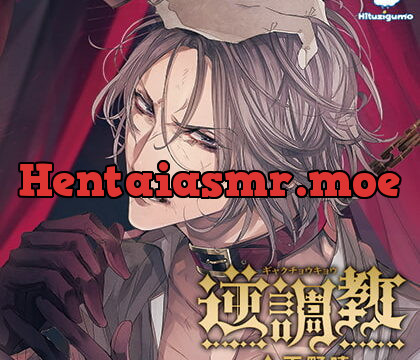 [BJ150158] 逆調教