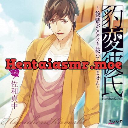 [BJ180293] - [BJ180293] 豹変彼氏～後輩が×××を抜いてくれません～