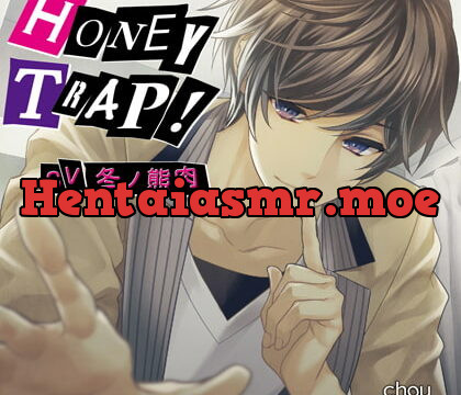 [BJ201304] 「HONEY TRAP!」/CV.冬ノ熊肉