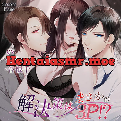 [BJ222738] - [BJ222738] 解決策はまさかの3P!?