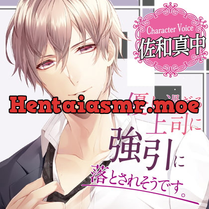 [BJ225436] - [BJ225436] 優し過ぎる上司に強引に落とされそうです。