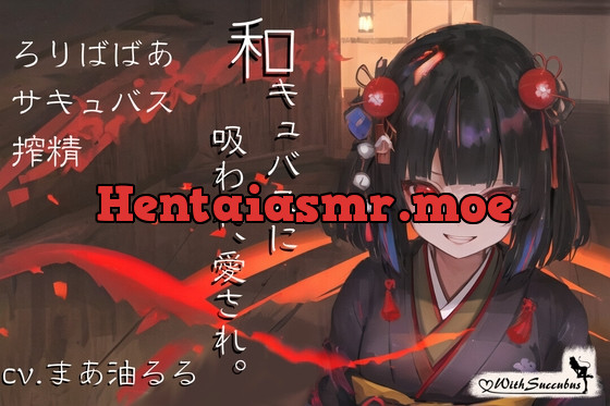 [RJ01042134] - [RJ01042134] With Succubus 01-和キュバスに吸われ、愛され。
