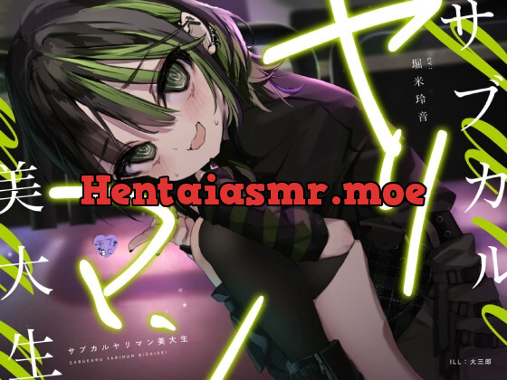 [RJ01048738] - [RJ01048738] サブカルヤリマン美大生