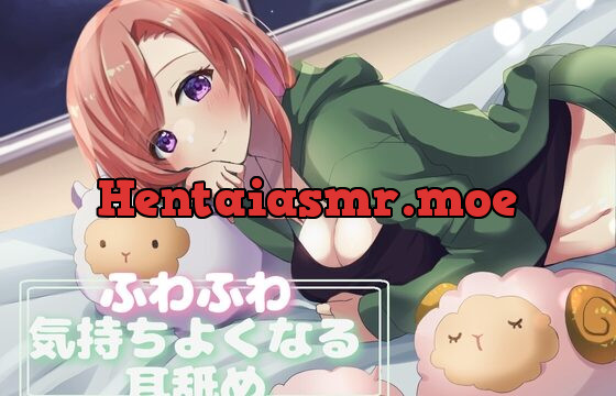 [RJ01053187] 【超耳舐め特化】ふわふわ気持ちよくなる耳舐め【安眠ASMR】