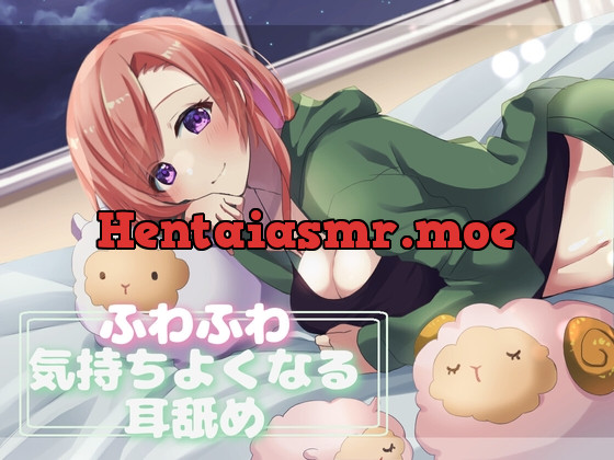 [RJ01053187] - [RJ01053187] 【超耳舐め特化】ふわふわ気持ちよくなる耳舐め【安眠ASMR】