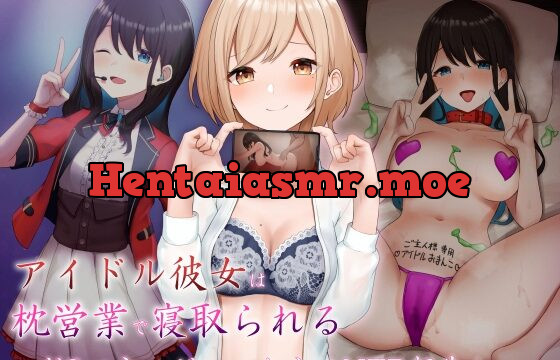[RJ01062077] アイドル彼女は枕営業で寝取られる～ドSマネージャーからのNTR報告～