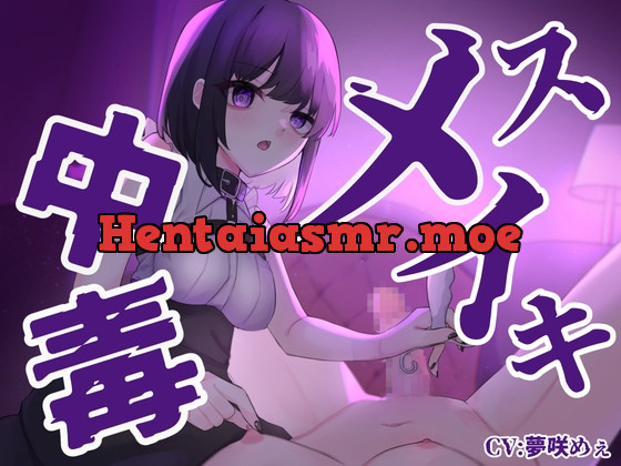 [RJ01064786] - [RJ01064786] 【メスイキ特化】メスイキ中毒～女の子になりたい変態マゾを乳首&アナル責めでメス堕ちさせる音声