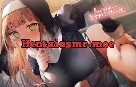 [RJ01066909] 生ハメおっけーどすけべシスターさん【フォーリーサウンド】