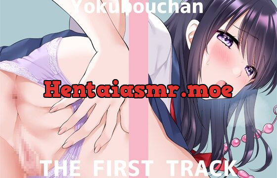 [RJ01067193] ✨オナニー実演✨THE FIRST TRACK✨よくぼうチャン✨