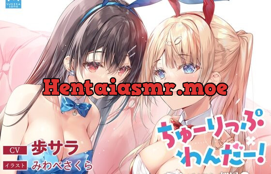 [RJ01067521] 【百合体験】ちゅーりっぷ×わんだー! ～キスしないと出られない部屋～【CV:歩サラ】