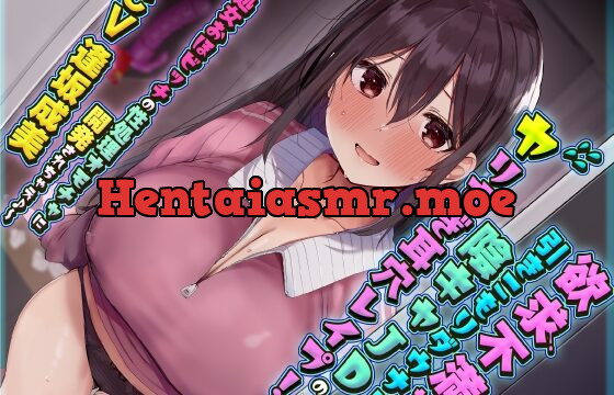 [RJ01068451] 【KU100】欲求不満な引きこもりダウナー陰キャJDのヤリすぎ耳穴レイプ! 〜処女おほビッチの性処理オモチャに開発されちゃえ♪〜