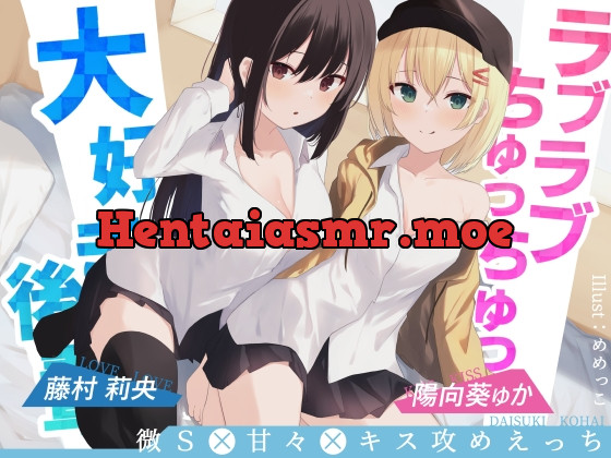 [RJ01069014] - [RJ01069014] ラブラブちゅっちゅっ大好き後輩!!【愛のある攻めをダブル盛り♪】