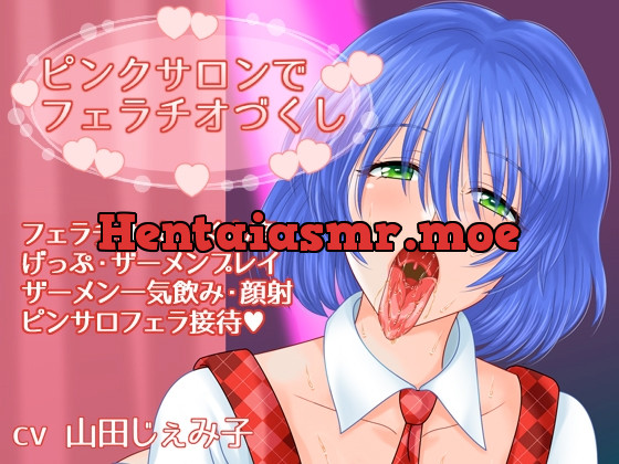 [RJ01069193] - [RJ01069193] ピンクサロンでフェラチオづくし