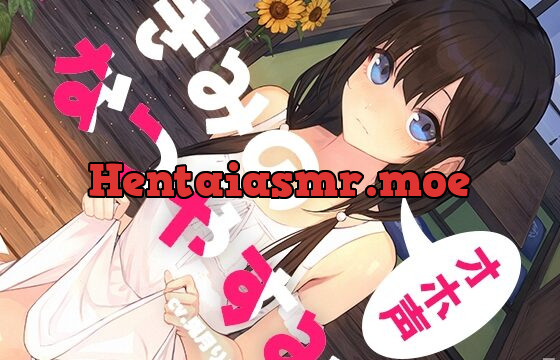 [RJ01069826] きみのオホ声なつやすみ【KU100】